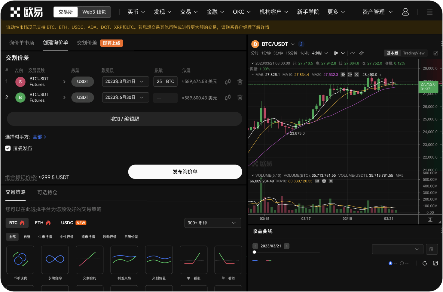 自动交易可否进行多币种组合